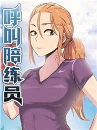 汗汗漫画在线观看登录热门日漫推荐